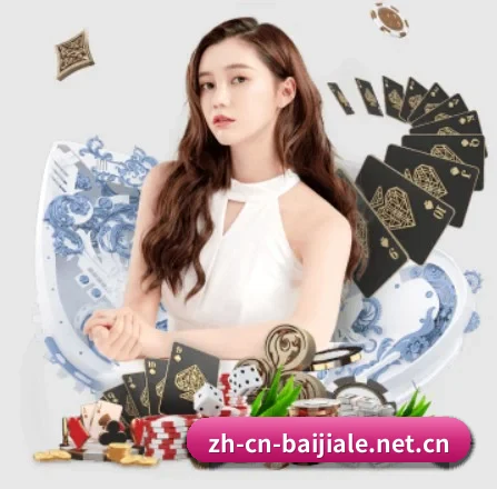 百家乐手机版 APP 界面